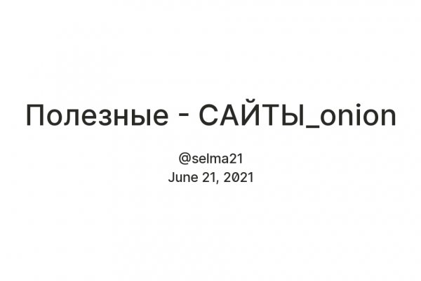 Кракен найти сайт