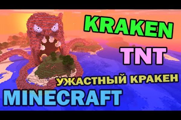 Как зайти на кракен kraken014 com